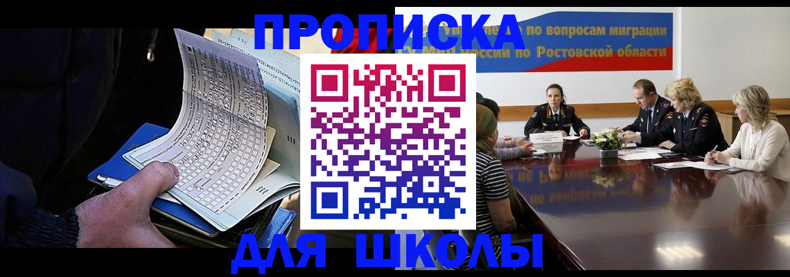 временная регистрация 2025 в Нариманове