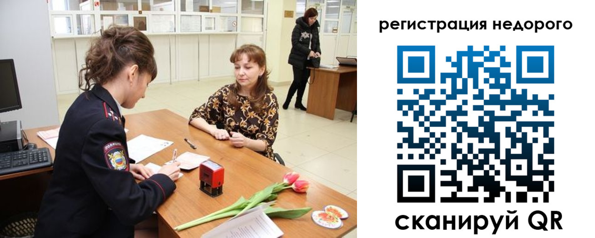 регистрация для школы в Нариманове