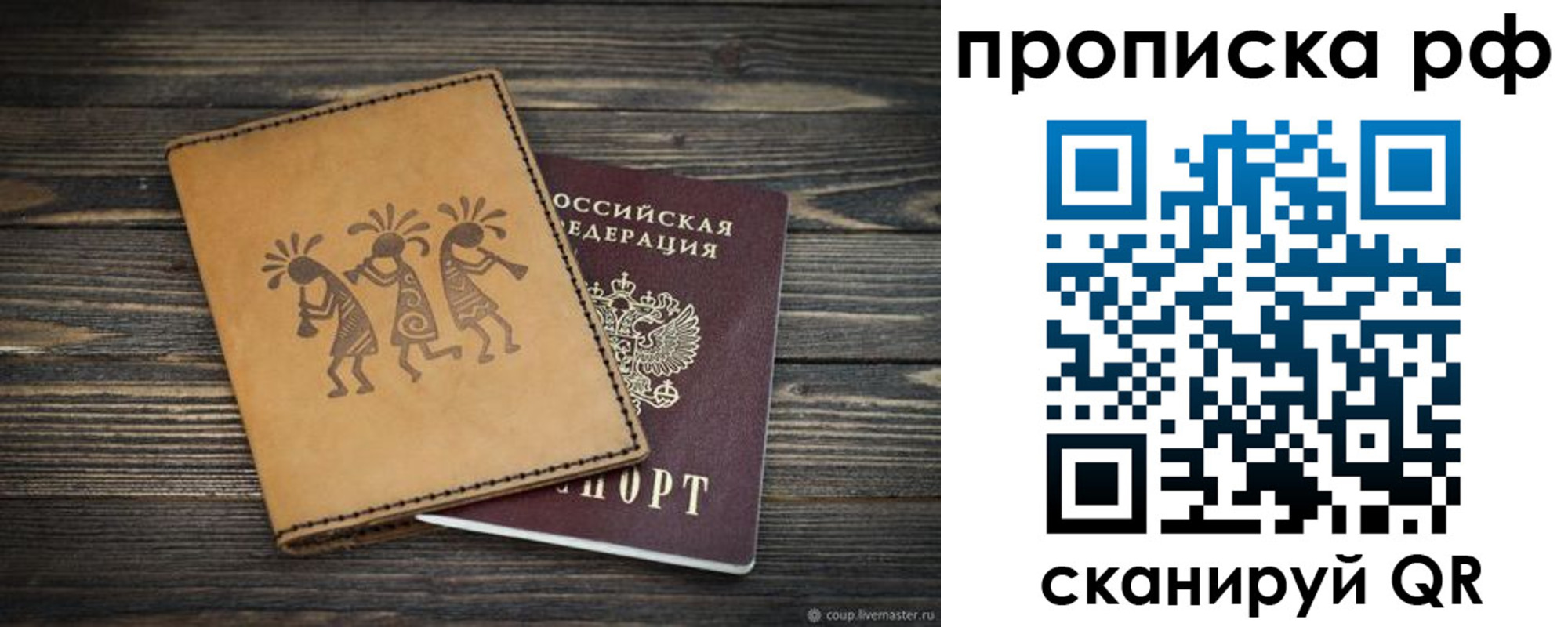 прописка в квартире в Нариманове