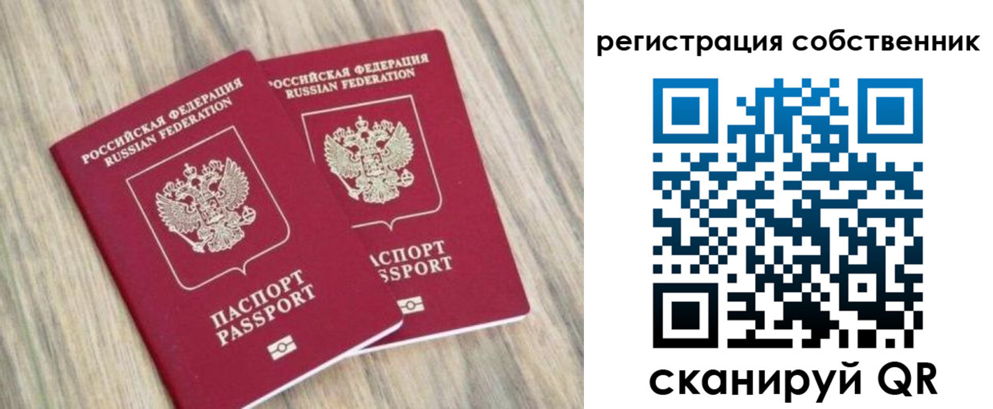 прописка ребенка в Нариманове