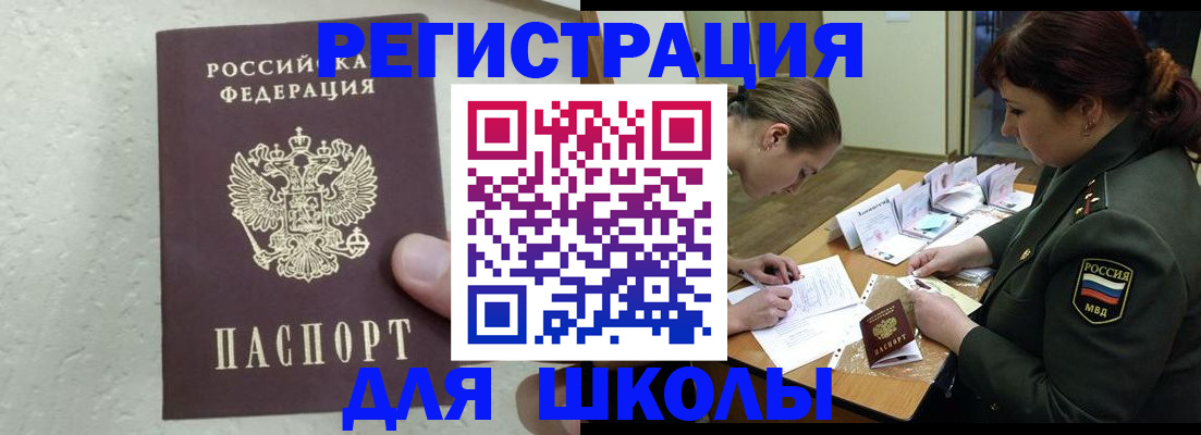 временная регистрация законно в Нариманове