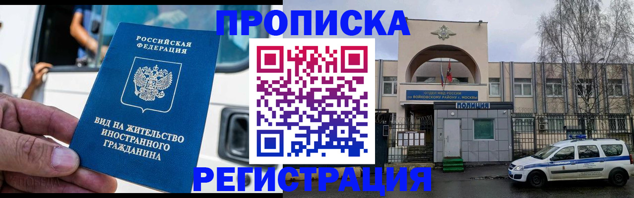 временная регистрация госуслуги в Нариманове