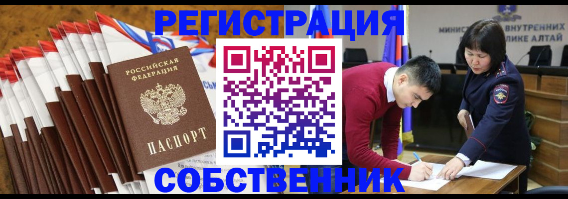 временная регистрация 2025 в Нариманове
