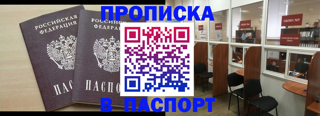 временная регистрация поиск в Нариманове