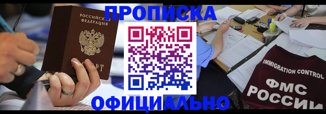 временная регистрация госуслуги в Нариманове